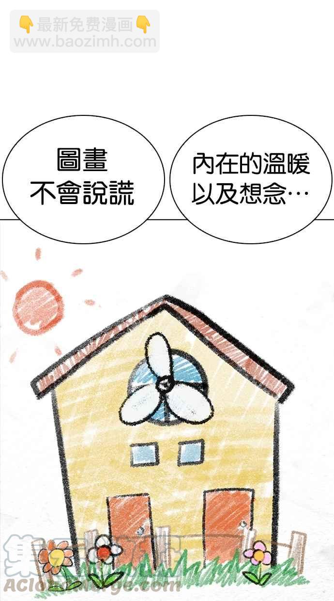 [第265话] 少年犯感化院的朴志虎 [2_2]25