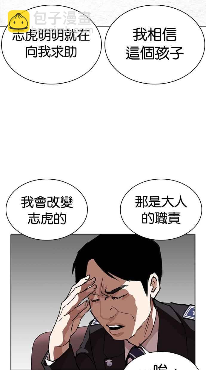 [第265话] 少年犯感化院的朴志虎 [2_2]26