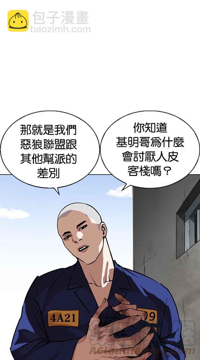 [第265话] 少年犯感化院的朴志虎 [2_2]30