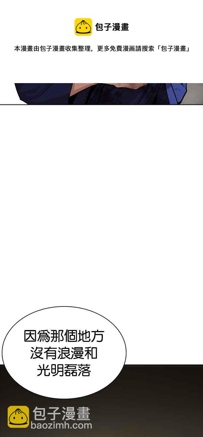 [第265话] 少年犯感化院的朴志虎 [2_2]31
