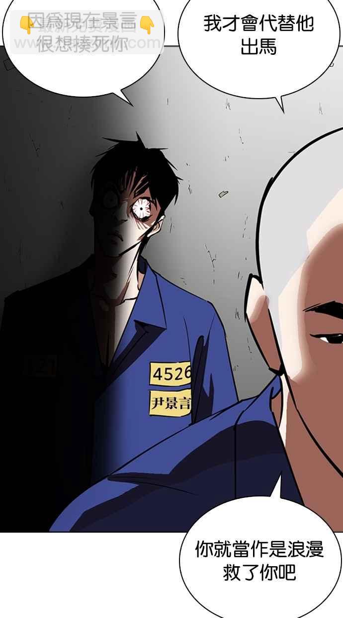 [第265话] 少年犯感化院的朴志虎 [2_2]33