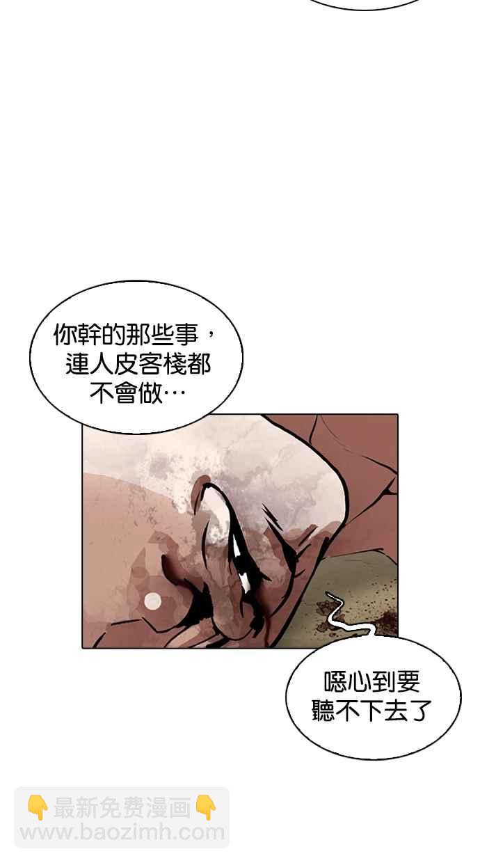 [第265话] 少年犯感化院的朴志虎 [2_2]34
