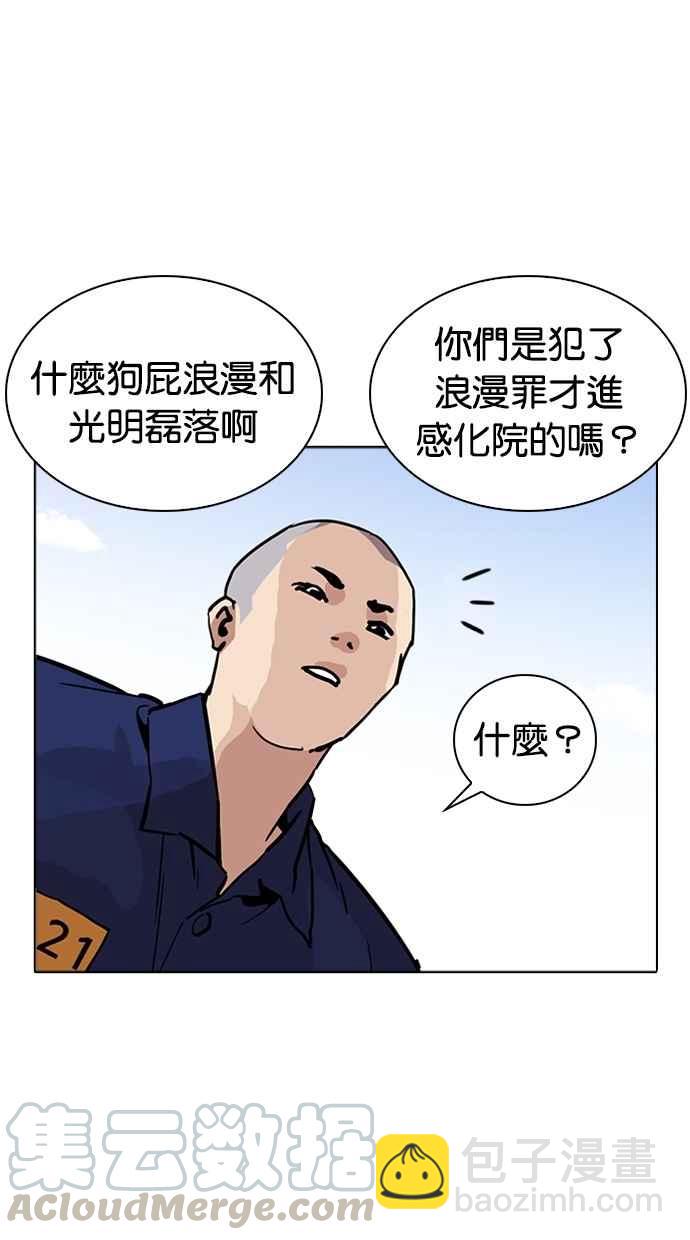[第265话] 少年犯感化院的朴志虎 [2_2]35