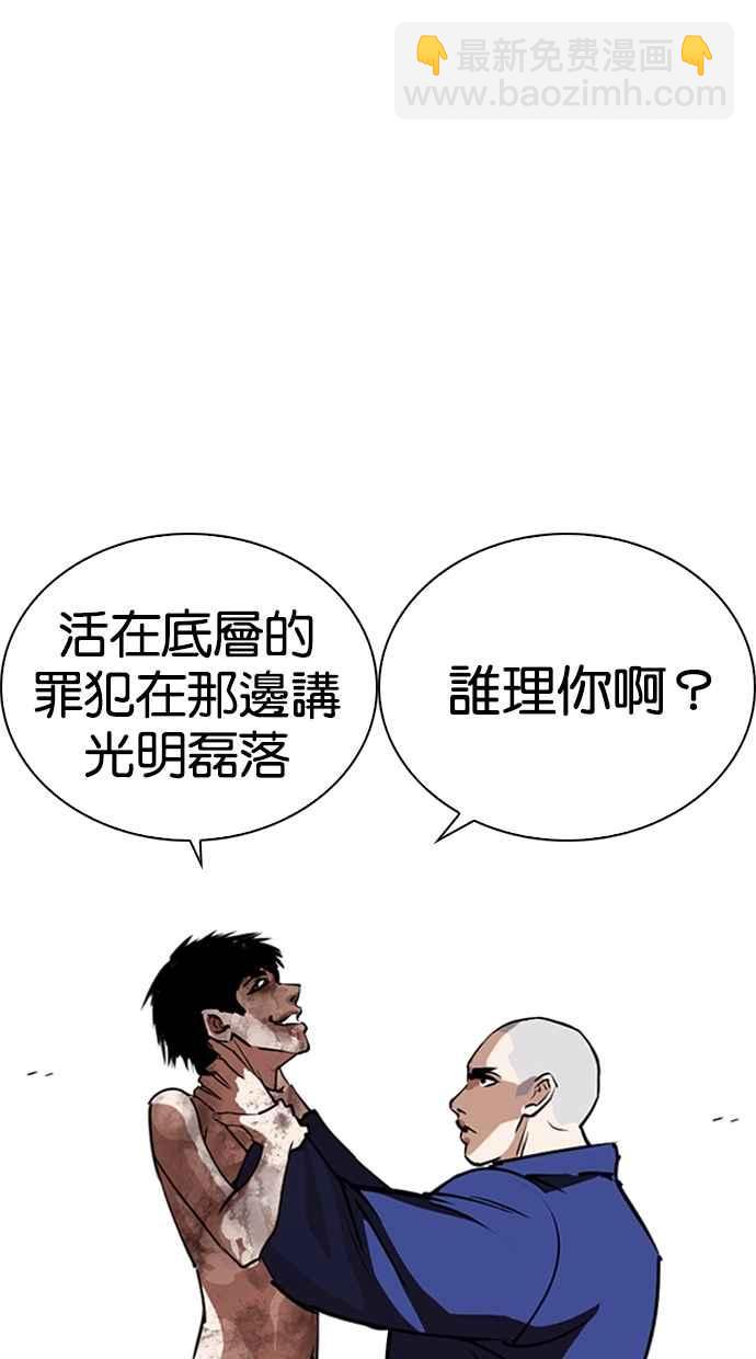 [第265话] 少年犯感化院的朴志虎 [2_2]36