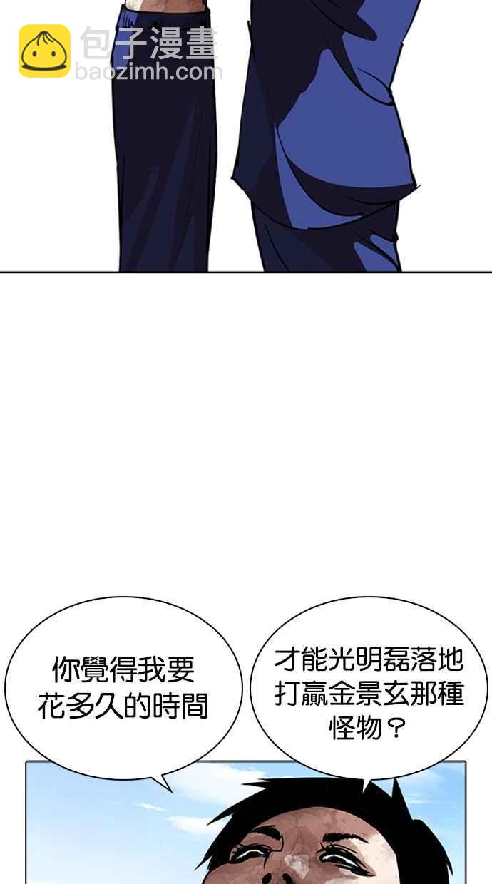 [第265话] 少年犯感化院的朴志虎 [2_2]37