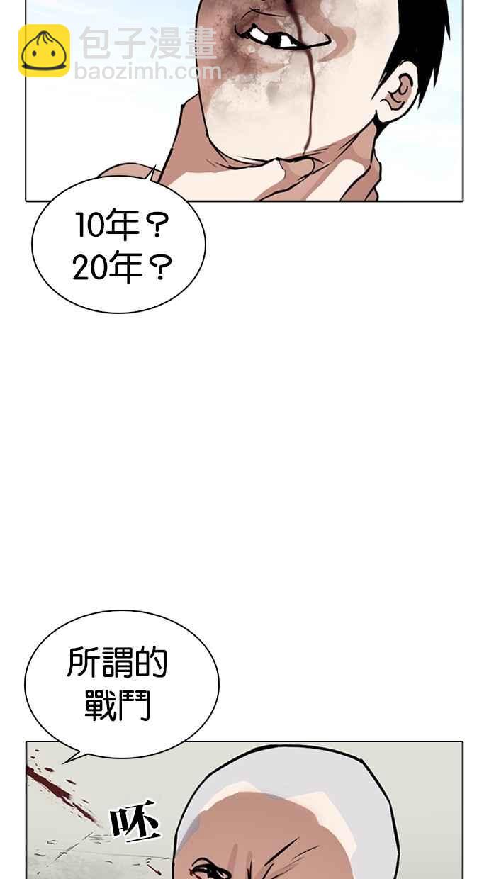 [第265话] 少年犯感化院的朴志虎 [2_2]38