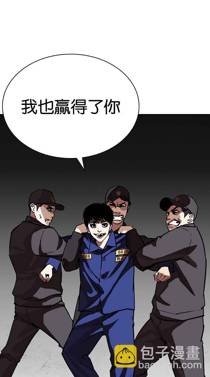 [第265话] 少年犯感化院的朴志虎 [2_2]4