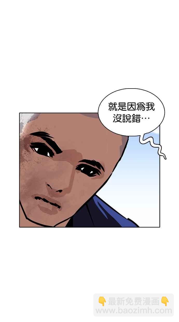 [第265话] 少年犯感化院的朴志虎 [2_2]51