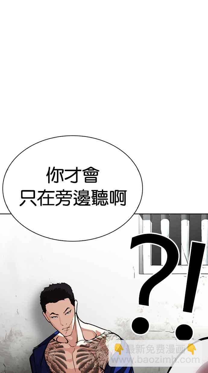[第265话] 少年犯感化院的朴志虎 [2_2]52