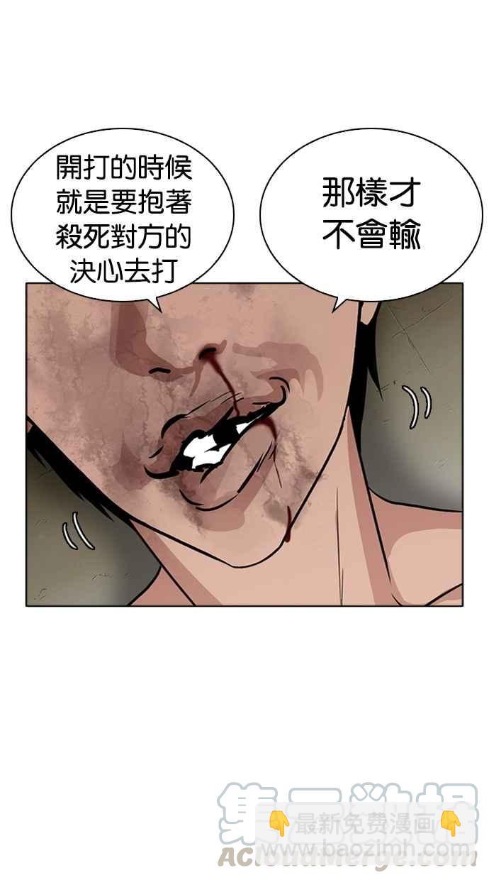 [第265话] 少年犯感化院的朴志虎 [2_2]54