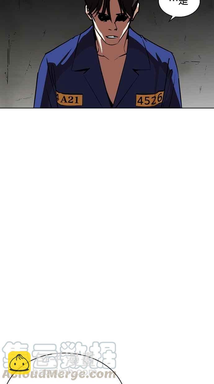 [第265话] 少年犯感化院的朴志虎 [2_2]59