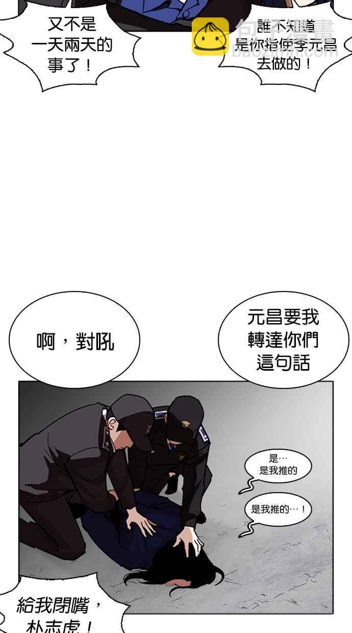 [第265话] 少年犯感化院的朴志虎 [2_2]6