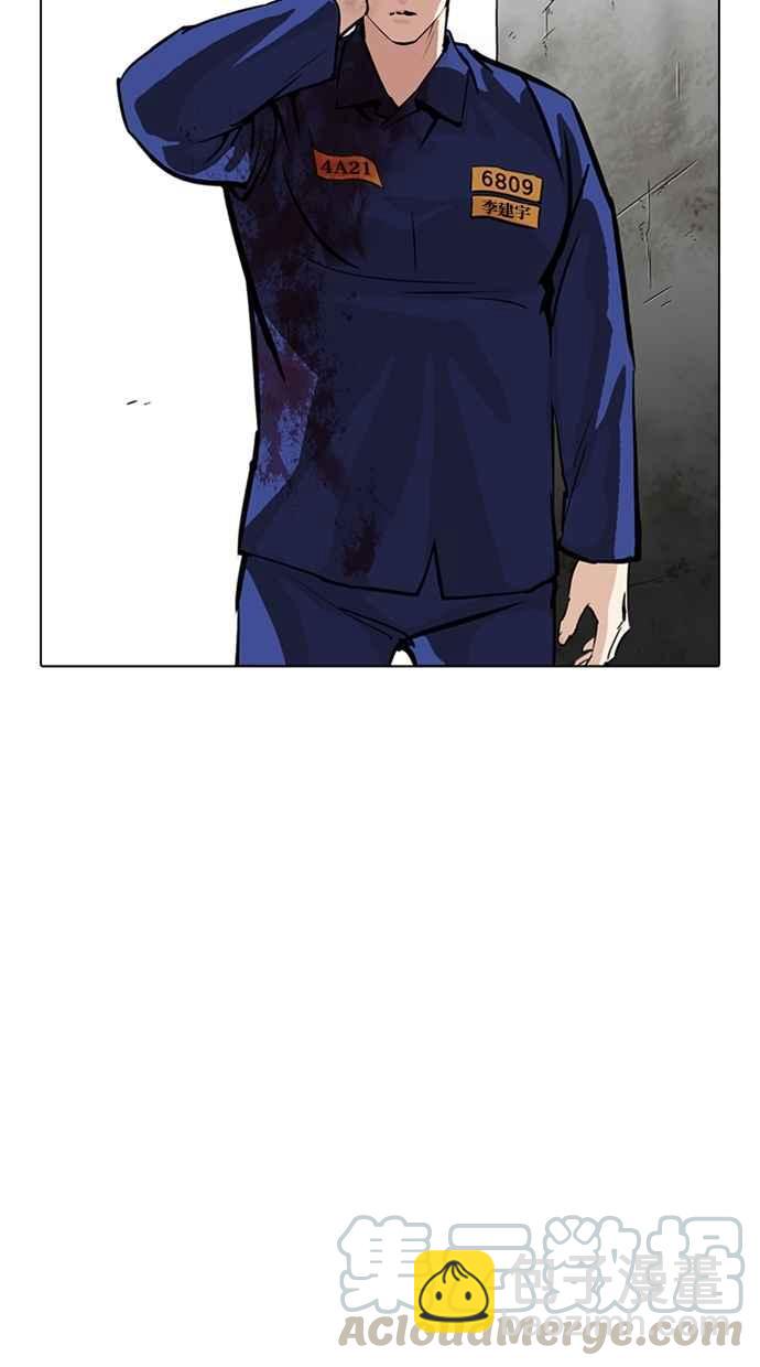 [第265话] 少年犯感化院的朴志虎 [2_2]64