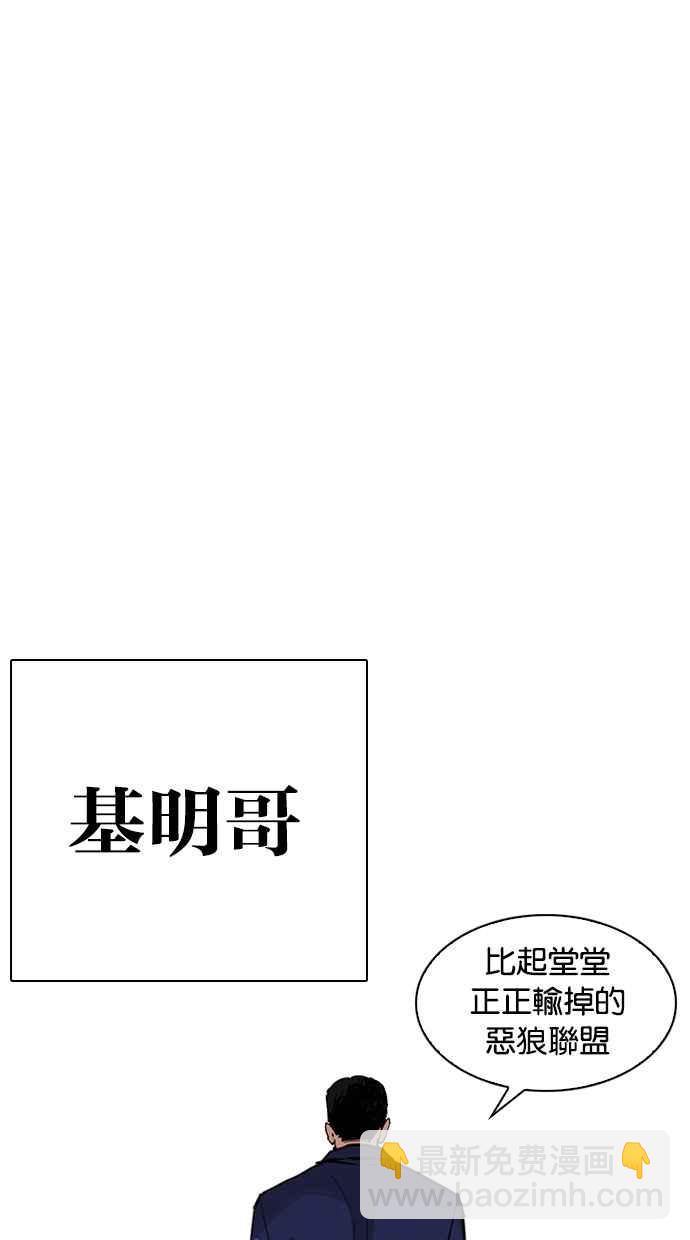 [第265话] 少年犯感化院的朴志虎 [2_2]66