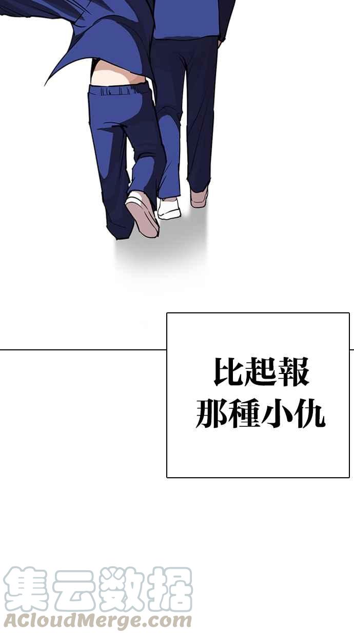 [第265话] 少年犯感化院的朴志虎 [2_2]69