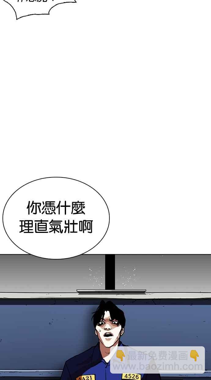[第265话] 少年犯感化院的朴志虎 [2_2]7