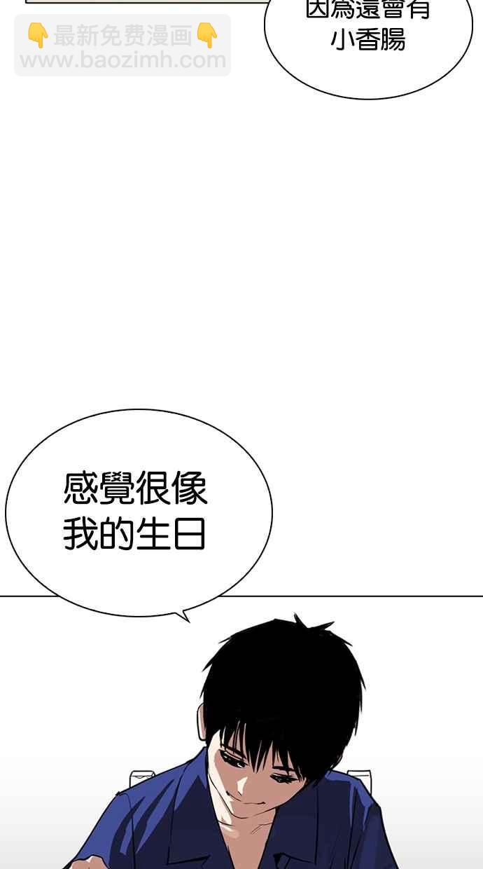 [第265话] 少年犯感化院的朴志虎 [2_2]73