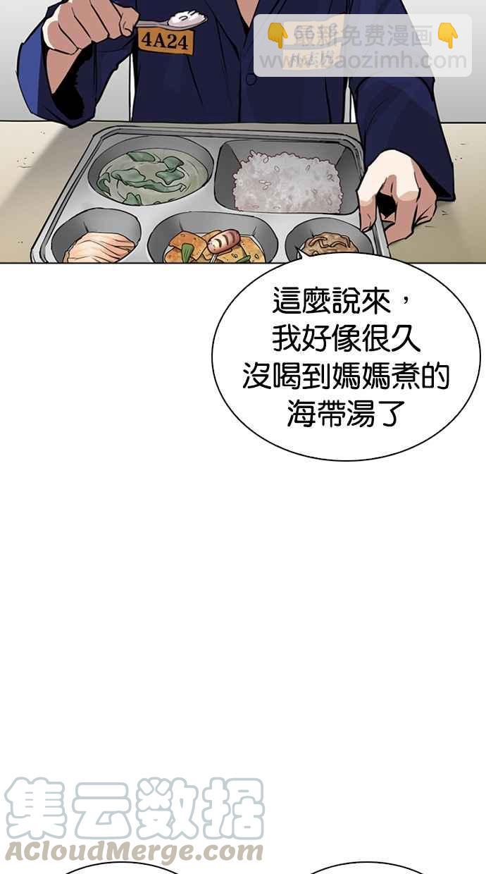 [第265话] 少年犯感化院的朴志虎 [2_2]74