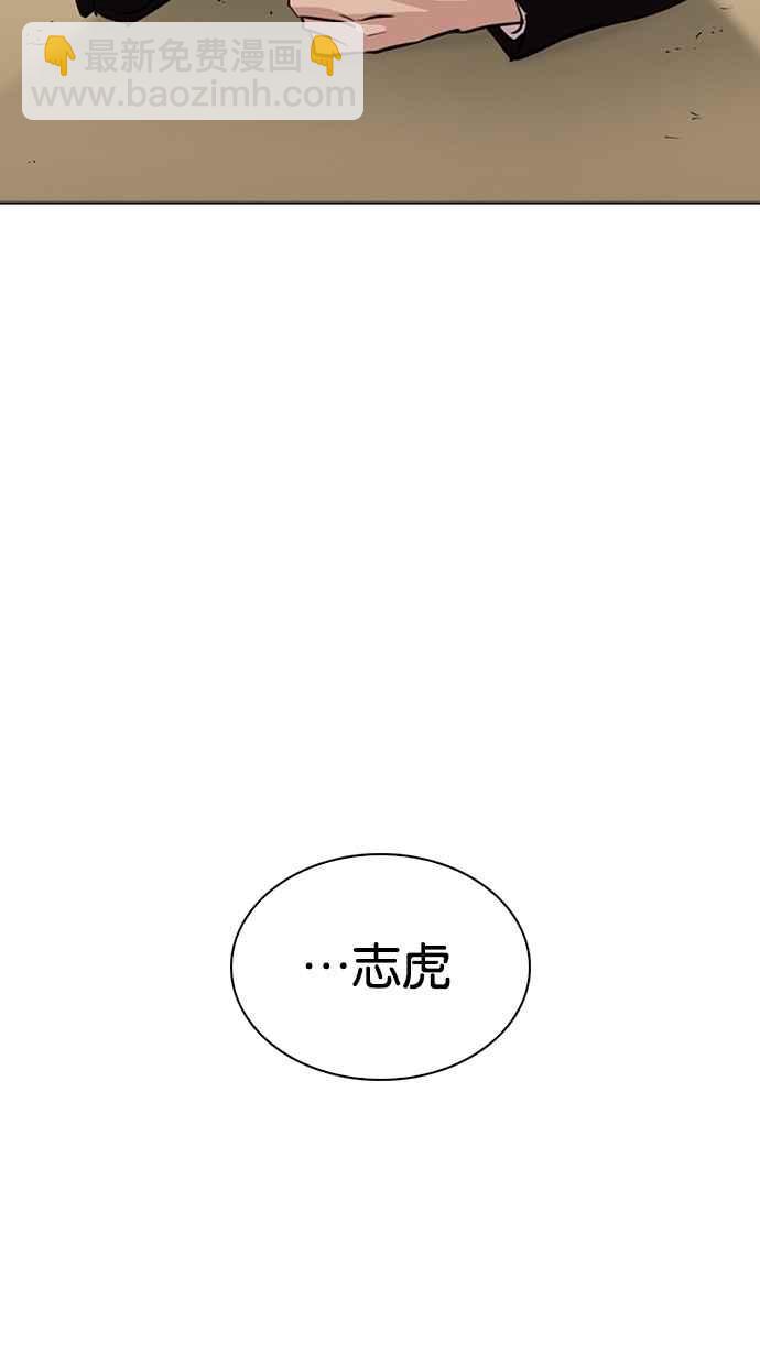 [第265话] 少年犯感化院的朴志虎 [2_2]77
