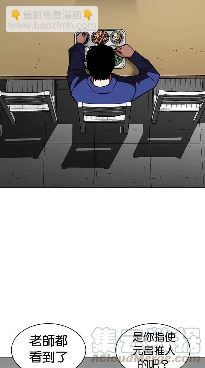 [第265话] 少年犯感化院的朴志虎 [2_2]79
