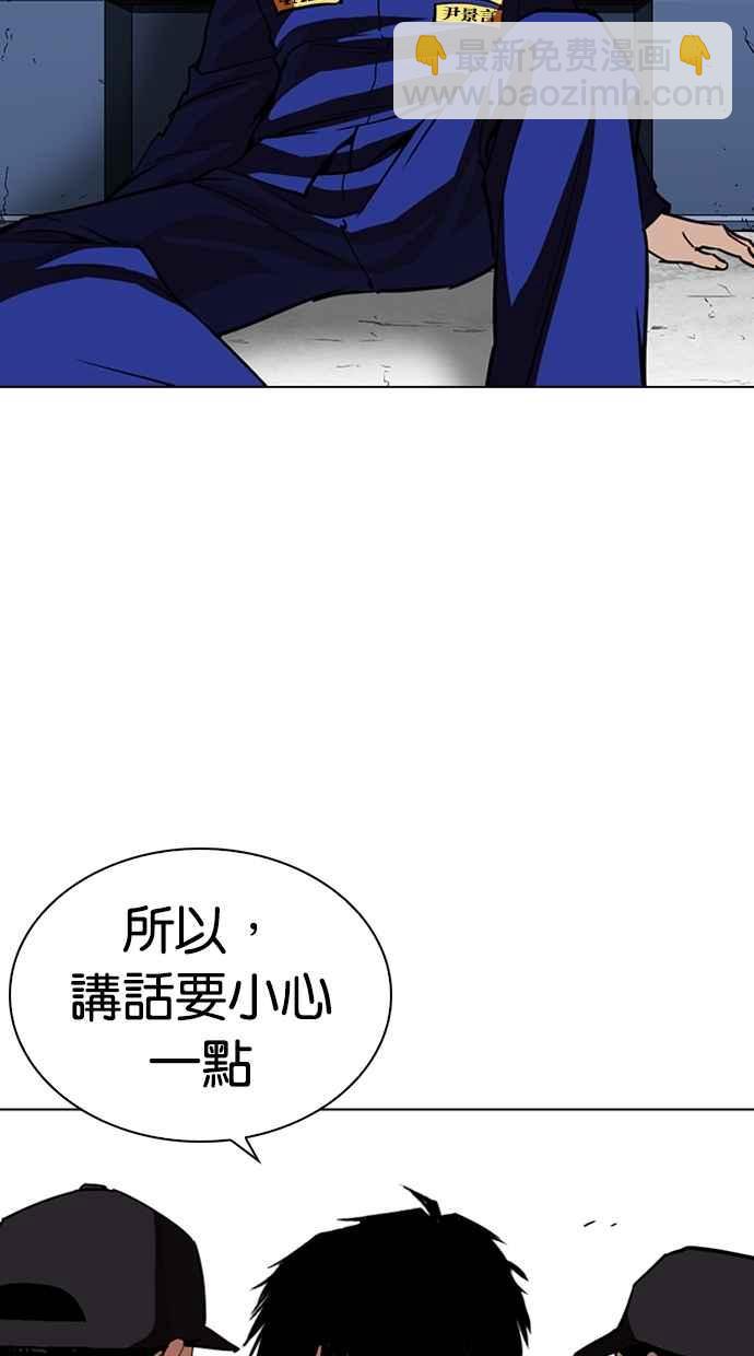 [第265话] 少年犯感化院的朴志虎 [2_2]8