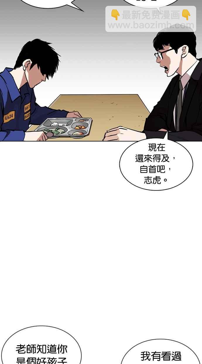 [第265话] 少年犯感化院的朴志虎 [2_2]80