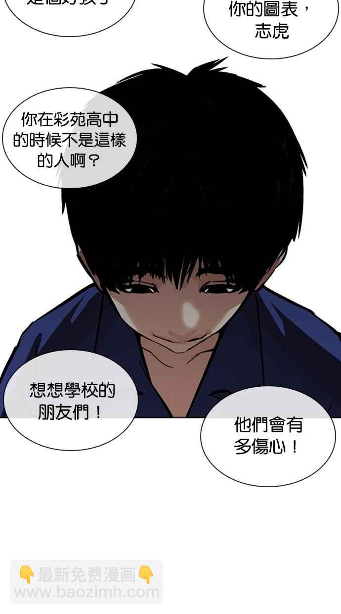 [第265话] 少年犯感化院的朴志虎 [2_2]81