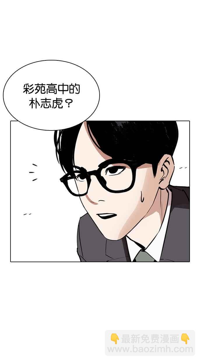 [第265话] 少年犯感化院的朴志虎 [2_2]82