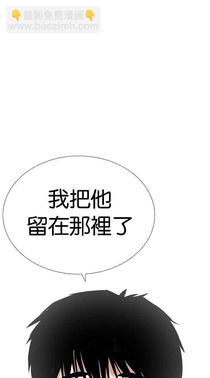 [第265话] 少年犯感化院的朴志虎 [2_2]83