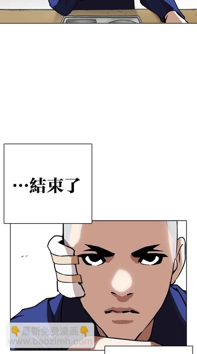 [第265话] 少年犯感化院的朴志虎 [2_2]90