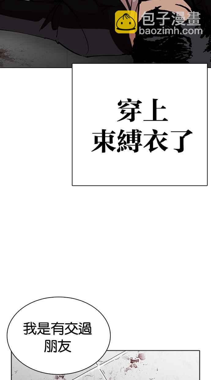 [第265话] 少年犯感化院的朴志虎 [2_2]93