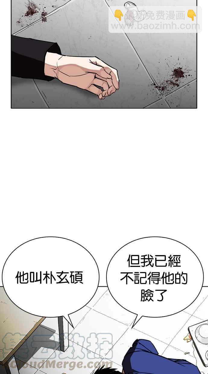 [第265话] 少年犯感化院的朴志虎 [2_2]94