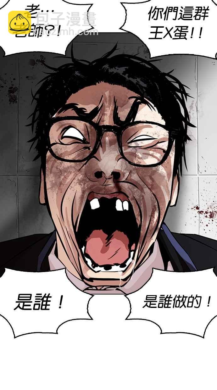 [第265话] 少年犯感化院的朴志虎 [2_2]97