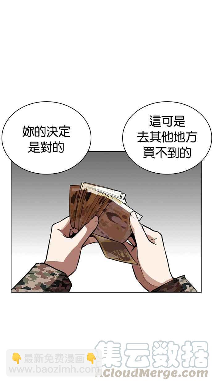 [第266话] 人皮客栈 [01]10