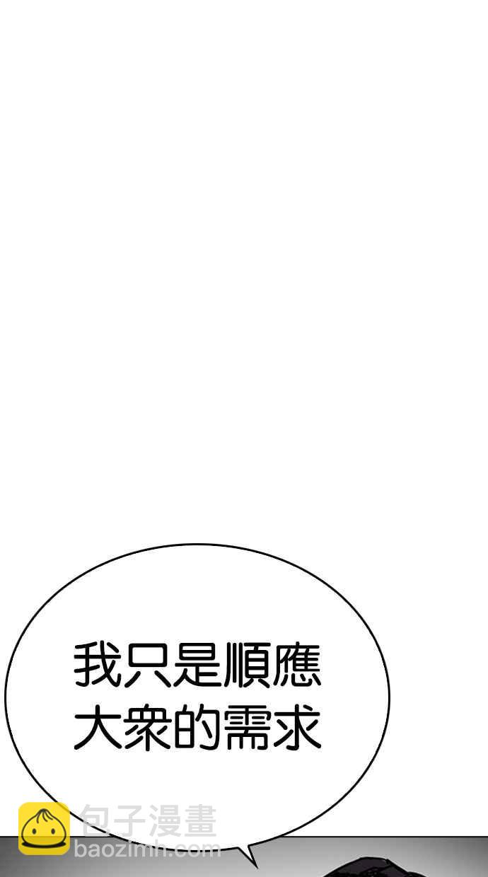 [第266话] 人皮客栈 [01]117
