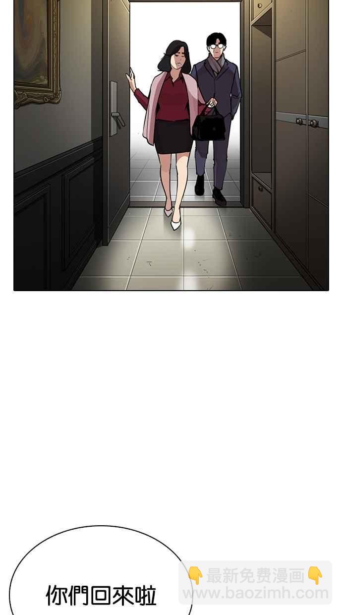 [第266话] 人皮客栈 [01]22