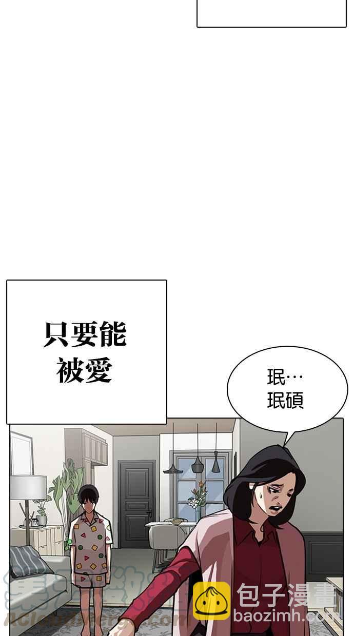 [第266话] 人皮客栈 [01]25