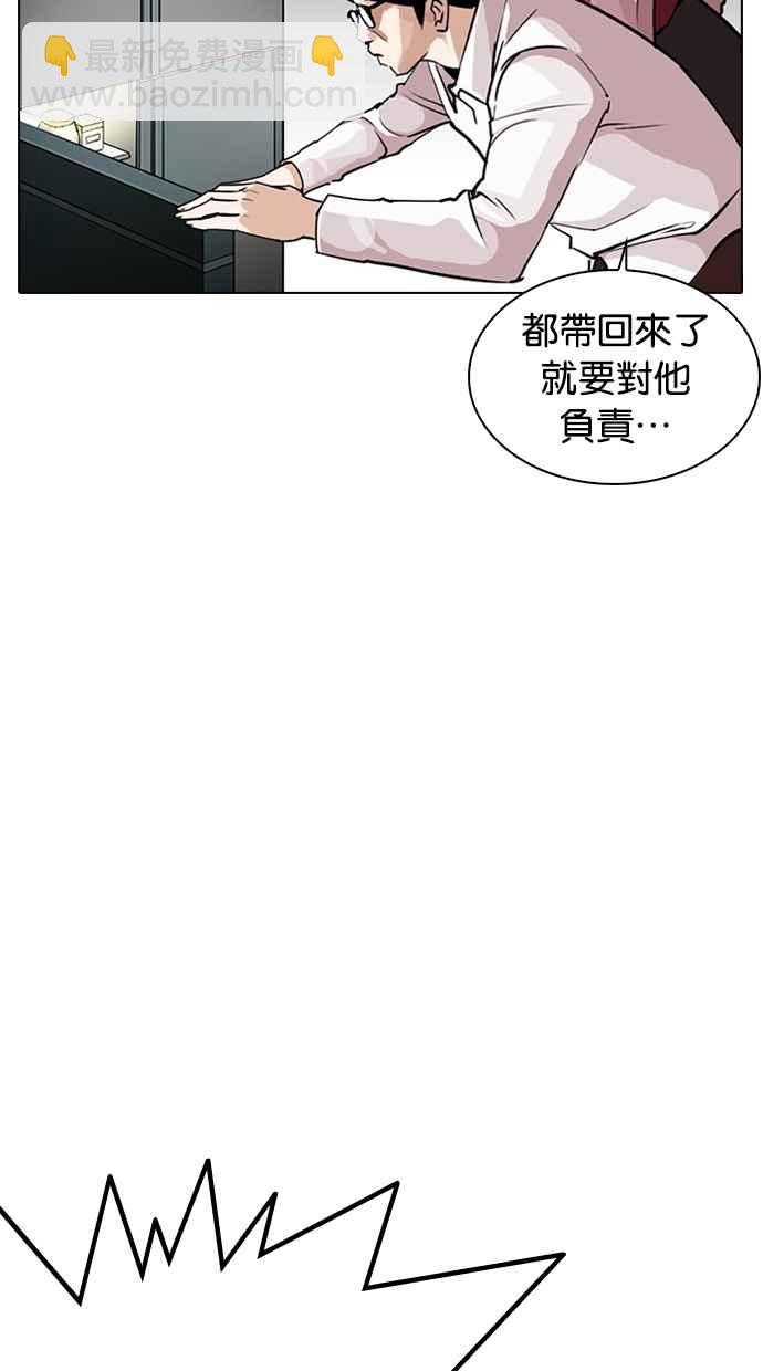 [第266话] 人皮客栈 [01]27