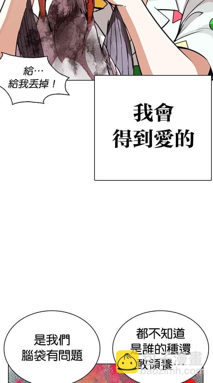 [第266话] 人皮客栈 [01]31
