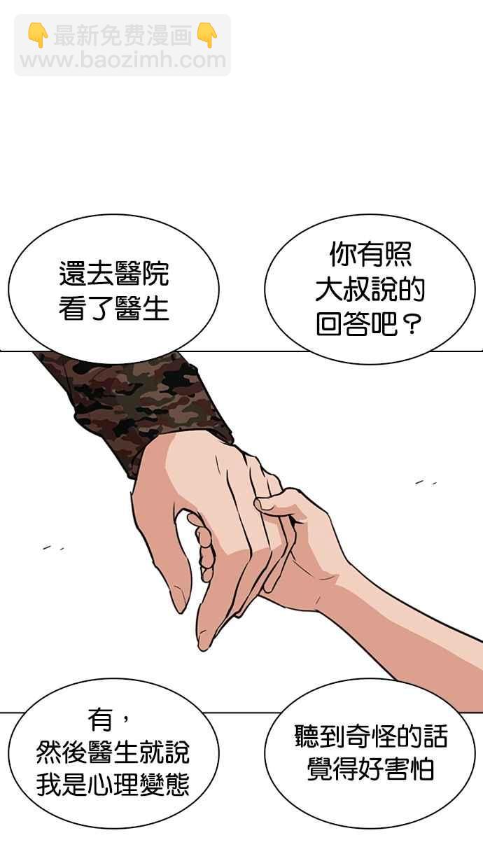 [第266话] 人皮客栈 [01]51