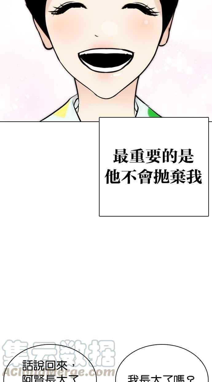 [第266话] 人皮客栈 [01]59