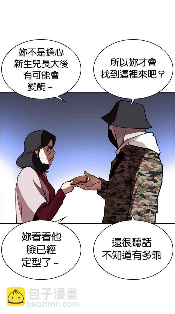[第266话] 人皮客栈 [01]9