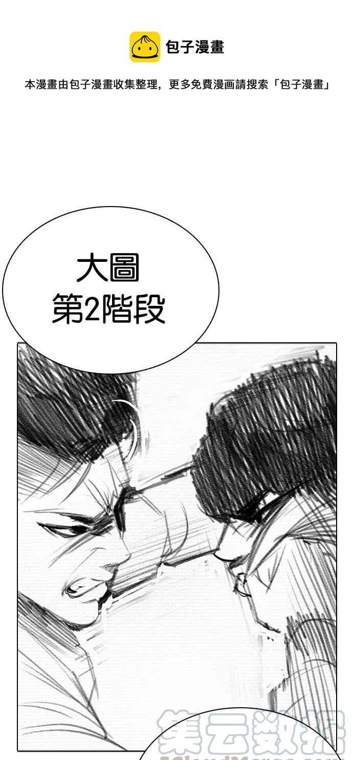 [第269话] 人皮客栈 [瓦斯科 vs陈虎彬]0