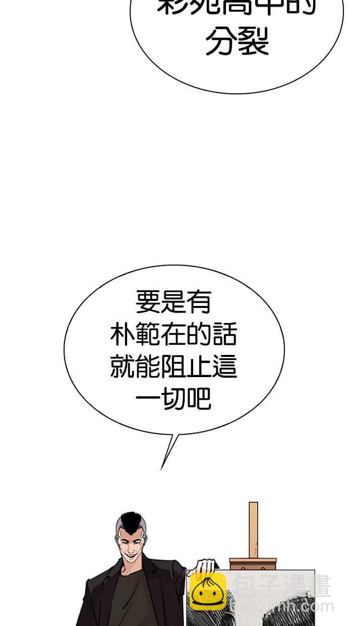 [第269话] 人皮客栈 [瓦斯科 vs陈虎彬]1