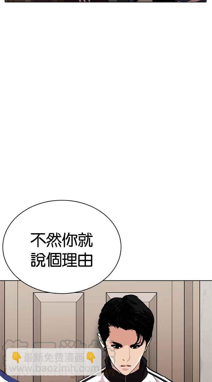 [第269话] 人皮客栈 [瓦斯科 vs陈虎彬]10