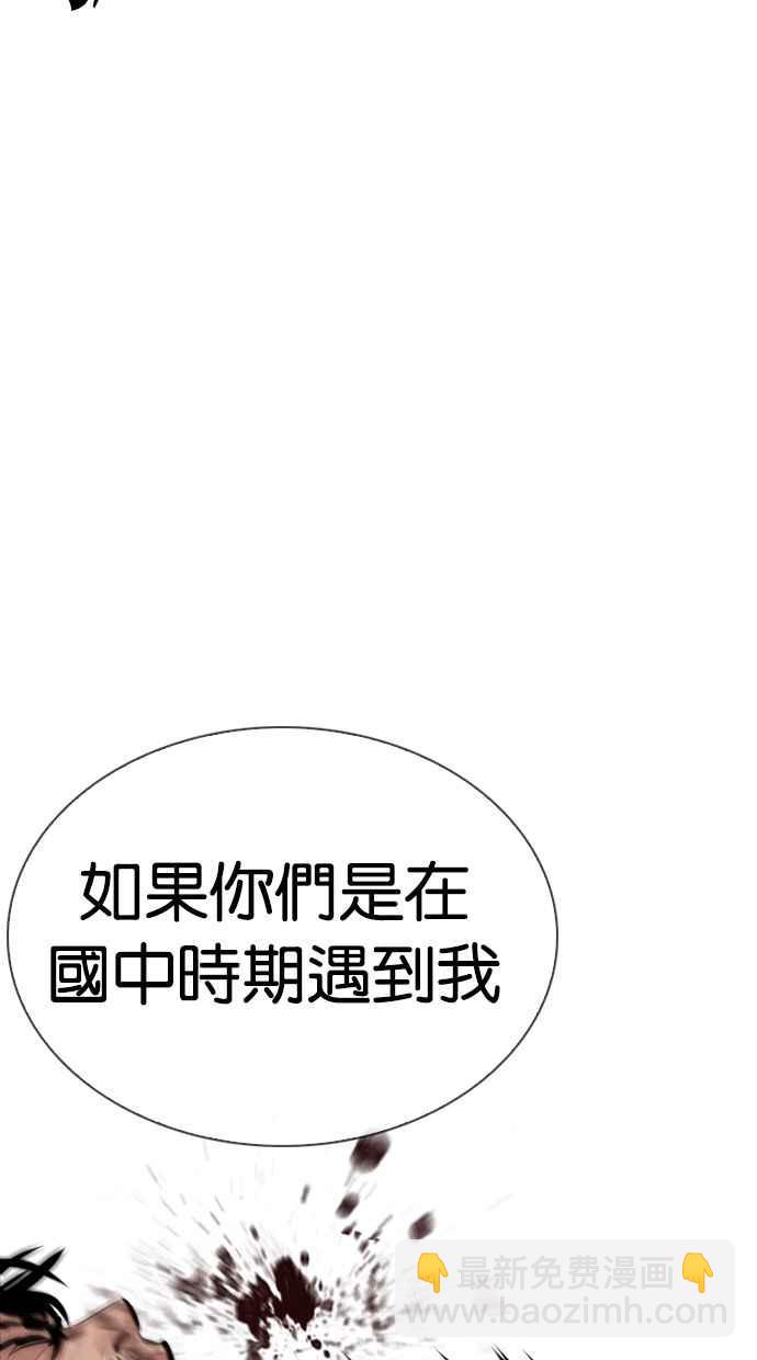 [第269话] 人皮客栈 [瓦斯科 vs陈虎彬]101