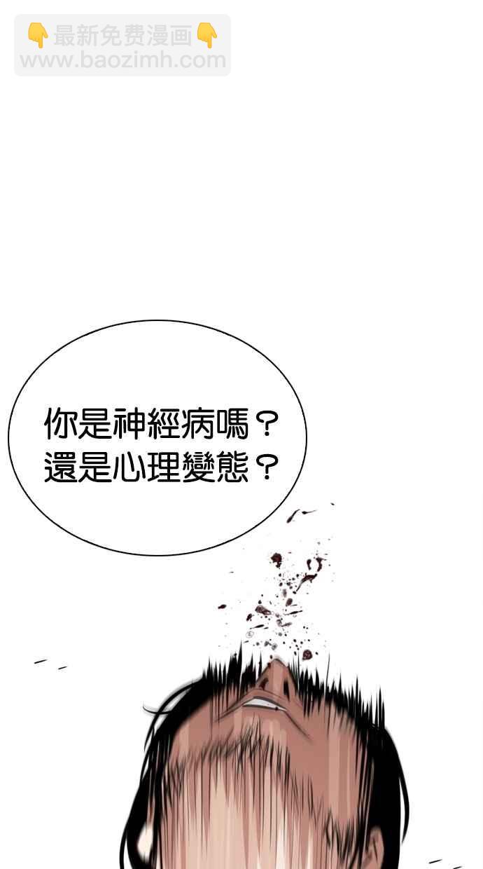 [第269话] 人皮客栈 [瓦斯科 vs陈虎彬]103