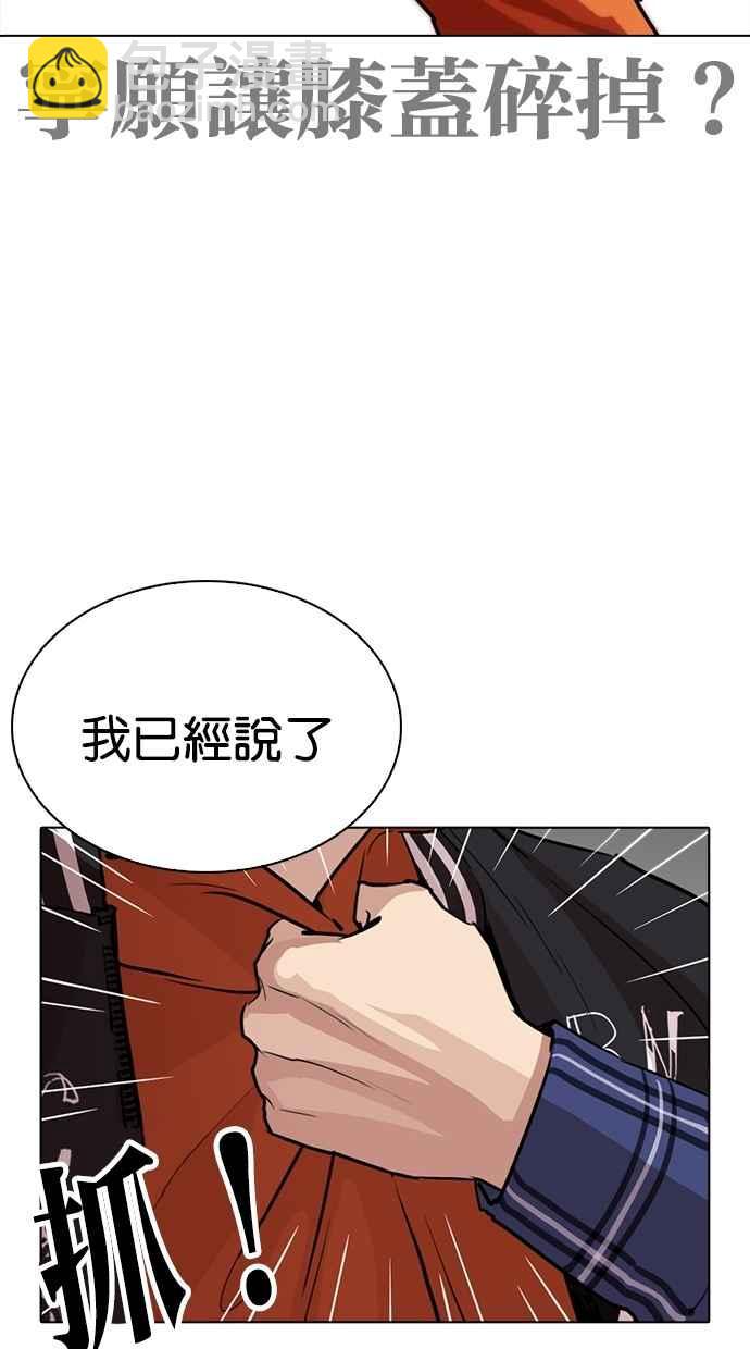 [第269话] 人皮客栈 [瓦斯科 vs陈虎彬]104