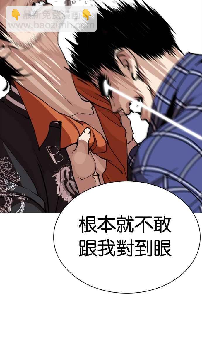 [第269话] 人皮客栈 [瓦斯科 vs陈虎彬]106