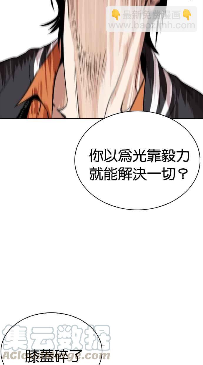 [第269话] 人皮客栈 [瓦斯科 vs陈虎彬]108